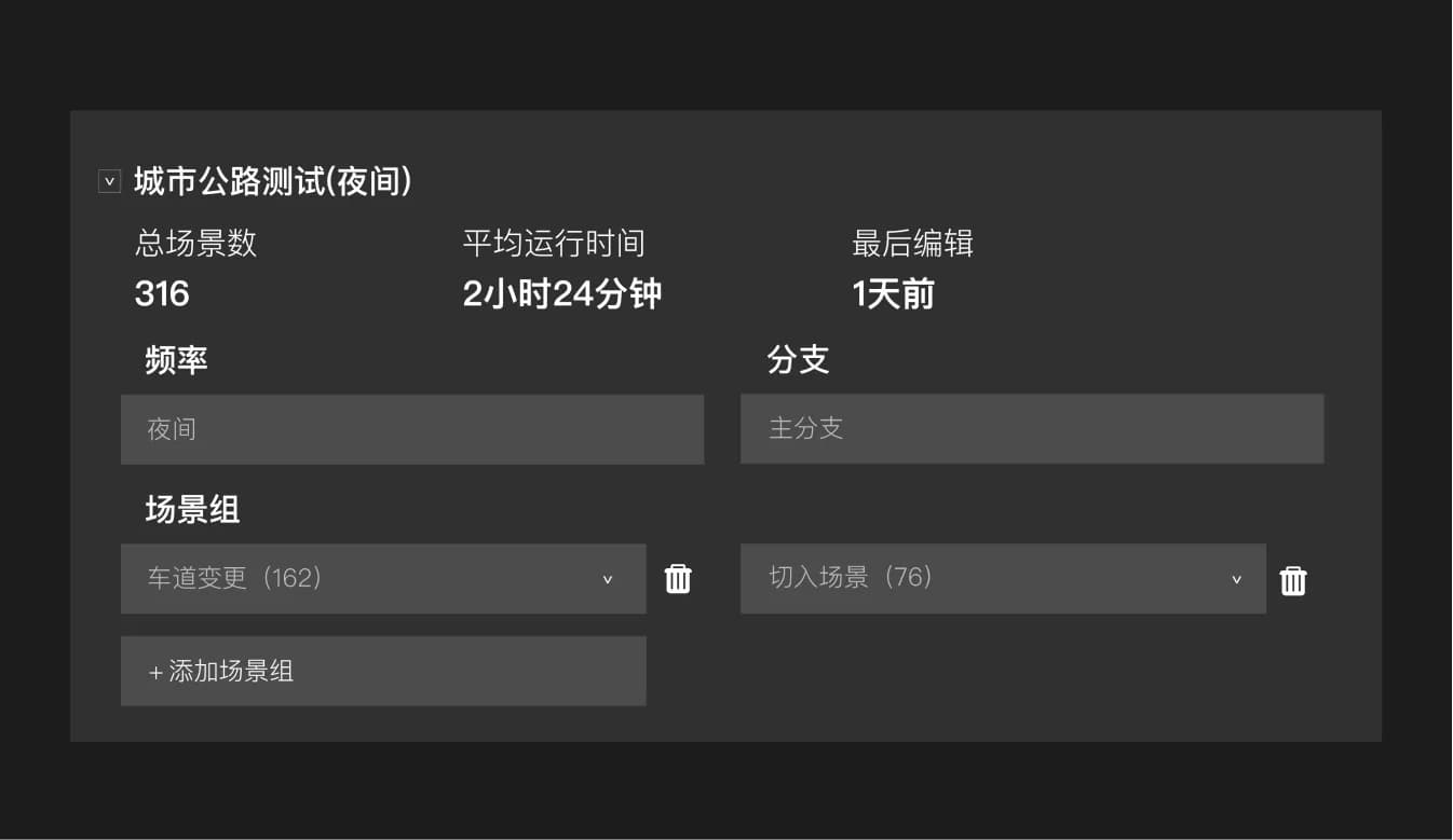 自动化测试