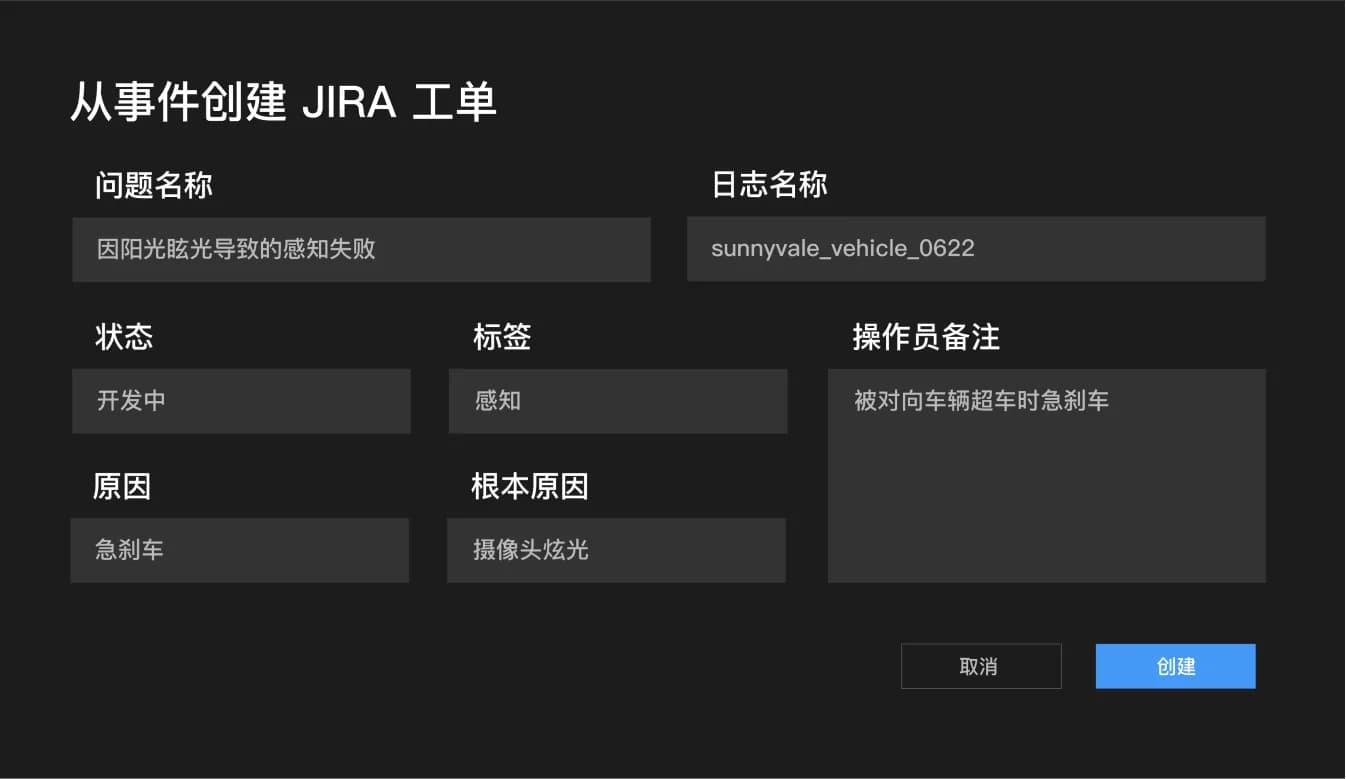 问题资料转交研发