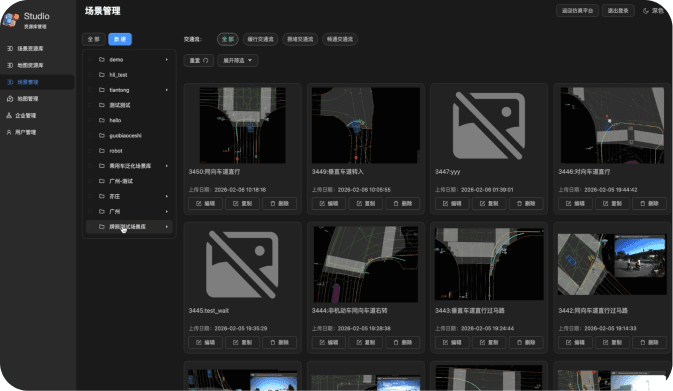 RealSim 场景编辑器