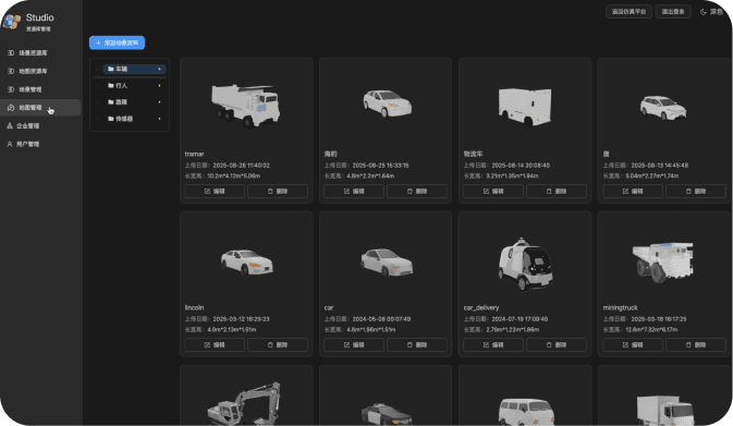 RealSim 场景编辑器
