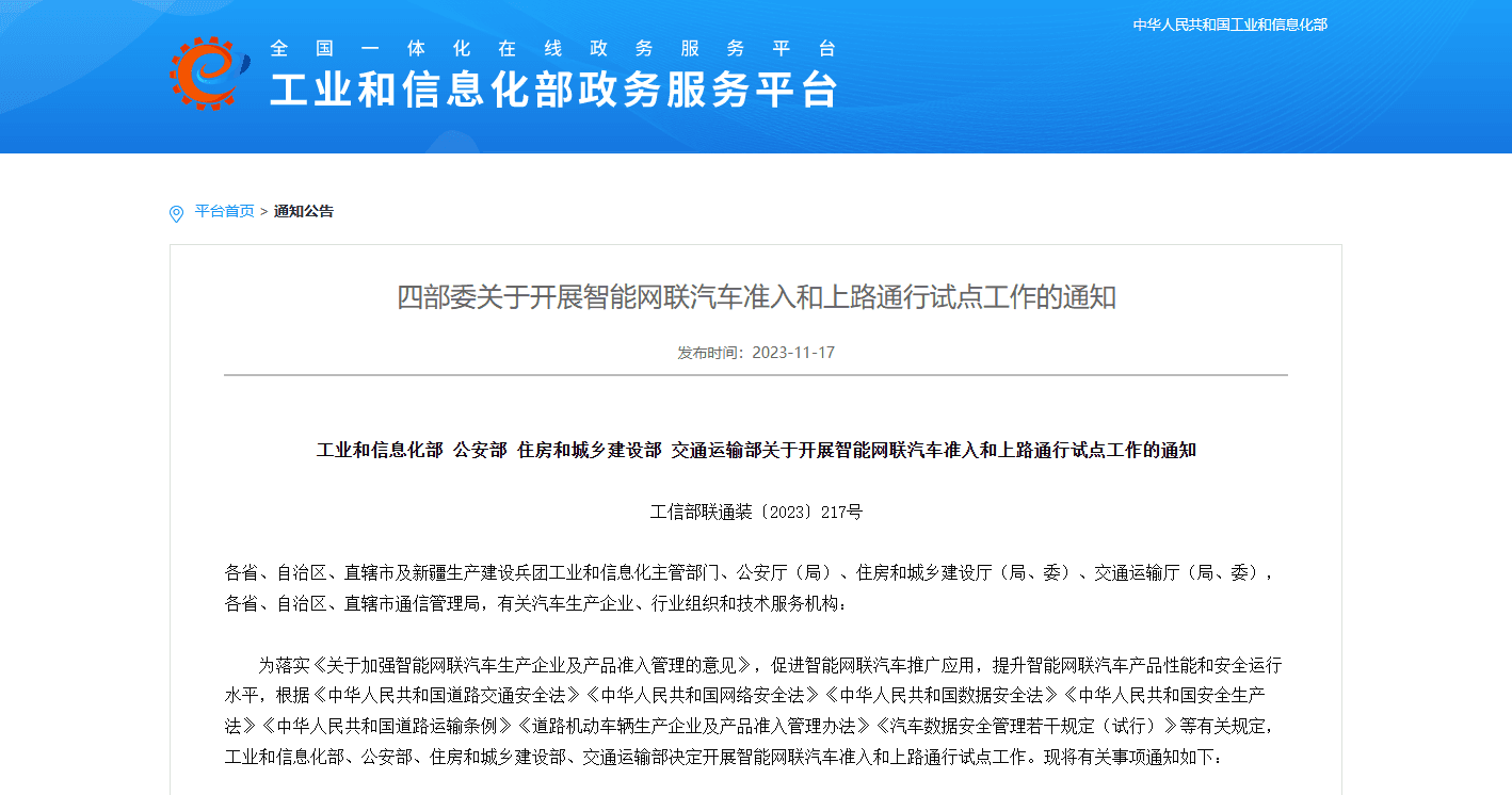 四部委发布智能网联汽车准入试点实施指南,RealSim助力车企完成合规验证