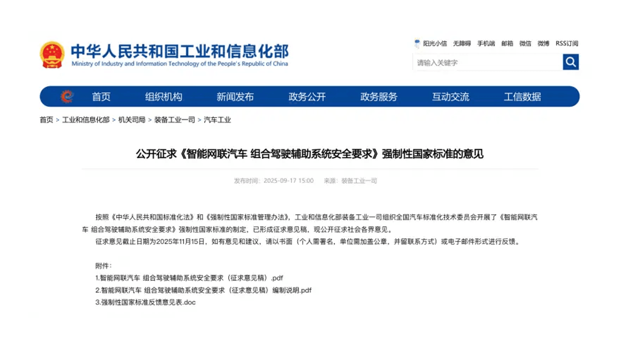 智驾L2、L3强标实施倒计时!RealSim仿真技术筑牢自动驾驶合规验证核心底座